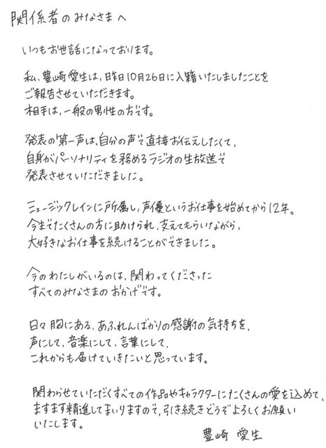 برچسب 豊崎愛生結婚 در توییتر برچسب 豊崎愛生結婚 در توییتر