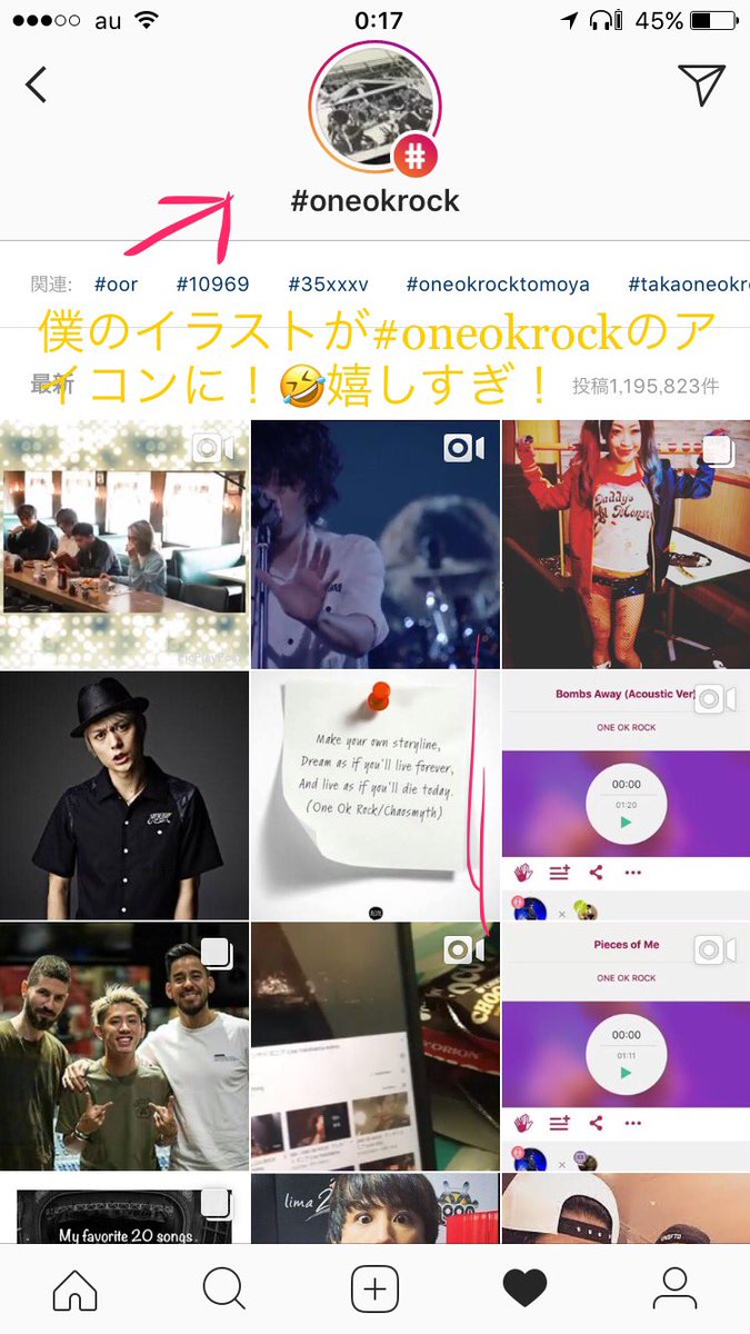 Yudai 僕のイラストがインスタの Oneokrockのアイコンに 嬉しすぎます 教えてくれた人ありがとう Oneokrock Oneokrock ワンオク ワンオクイラスト部 Oorerさんrt Oorerさんと繋がりたい