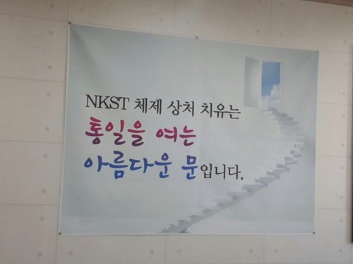 LyleLabardee's tweet image. These counseling program helps North Korean defectors overcome trauma ow.ly/S2xw30g8jGx