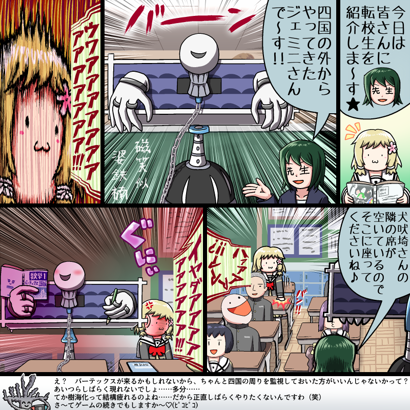 樹ちゃんのクラスにジェミニバーテックスが転校してきたときの漫画を描きました 