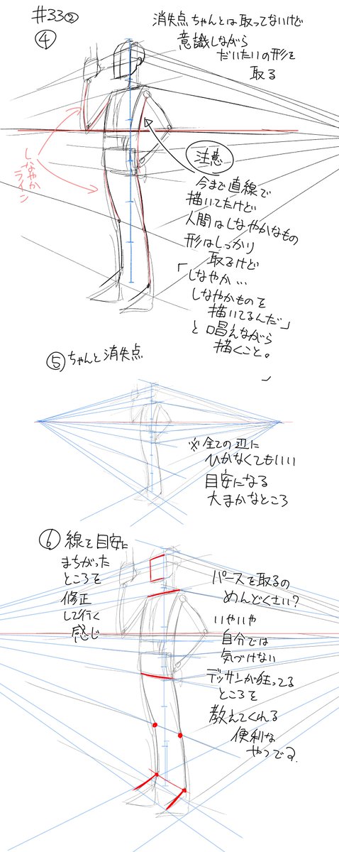 【段階的に上手くなる33日目】もうかなりアングル、かなりの数のポーズが描けるはずなので描いてみましょう。箱をしなやかにと描きましたが難しい場合はしっかり直線で描いてかまいません。 タグ→ #段階的に上手くなる 