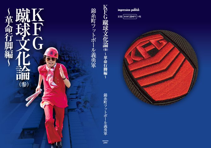 ロック総統の Jリーグ原理主義 とは この言葉の先に日本サッカーの未来が 11人の群れ