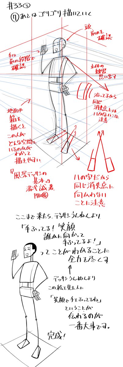 【段階的に上手くなる33日目】もうかなりアングル、かなりの数のポーズが描けるはずなので描いてみましょう。箱をしなやかにと描きましたが難しい場合はしっかり直線で描いてかまいません。 タグ→ #段階的に上手くなる 