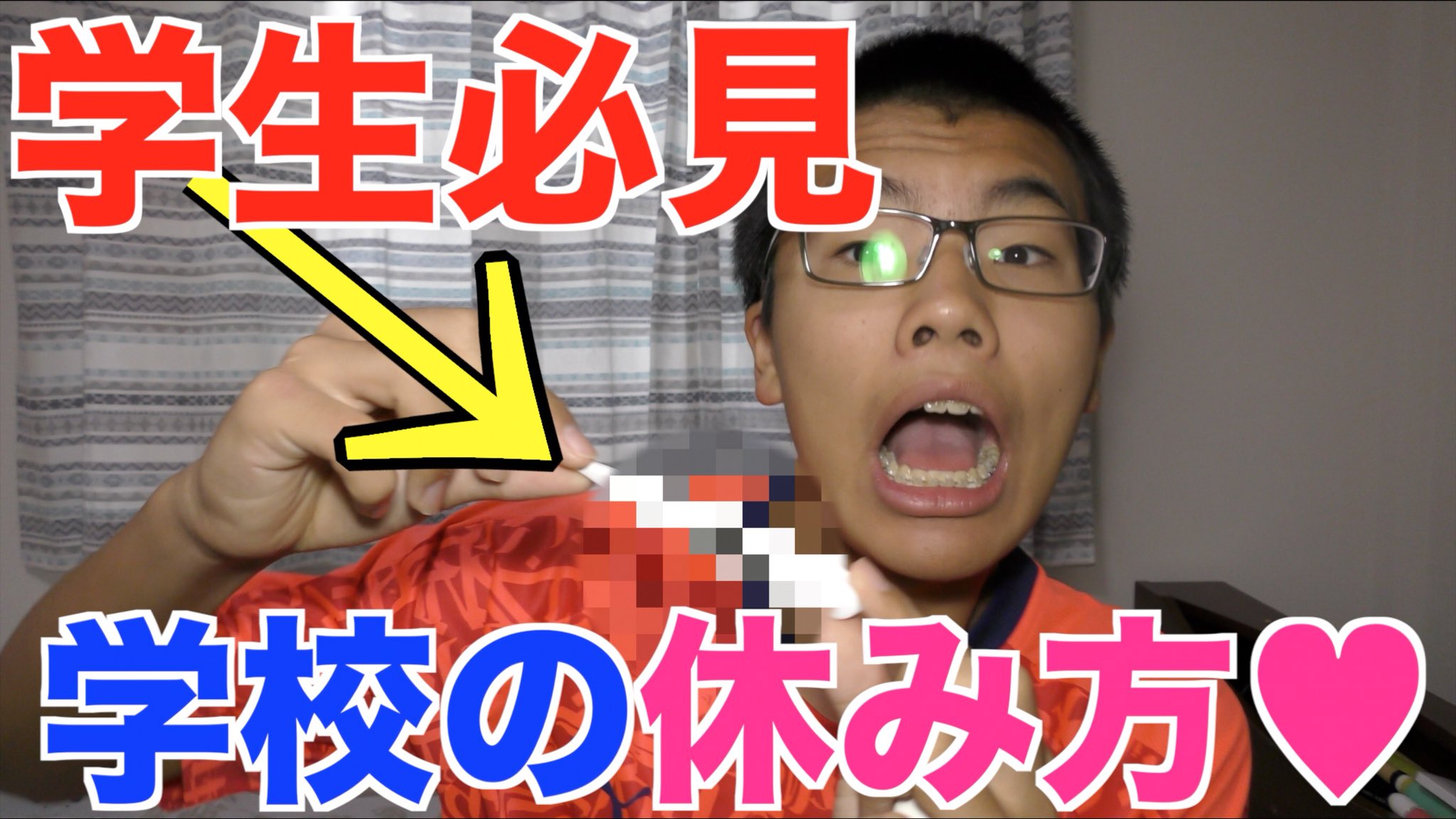 みゆう 動画出しました 学生必見 学校を休む方法 しんどい時に使ってください ズル休み T Co Fycshf6isu 是非リツイートしてくださいー 学校休みたい人リツイート 学校の休み方 拡散希望 リツイートお願いします T Co