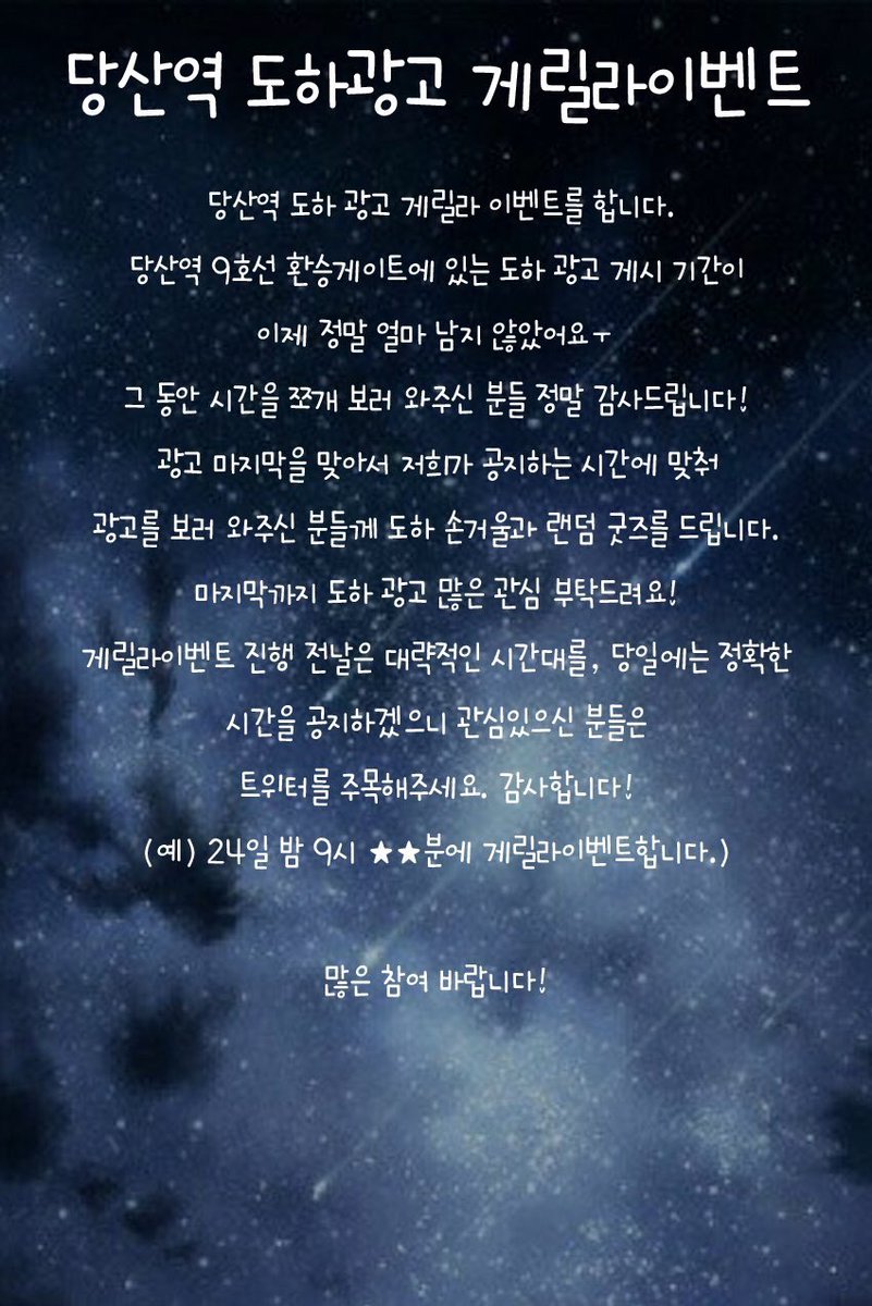 pgaga7005's tweet photo. 당산역 도하 광고 게릴라이벤트 1차! 8시 30분까지 합니다! 선착순으로 도하 거울 1종과 도하 굿즈 랜덤으로 드려요☺️👏 #소년24 #도하 #박도하 #도하야_모든_순간이_너라서_고마워 #도하의_새시작을_응원해 #믹스나인 #MIXNINE https://t.co/ZzRykCogRS