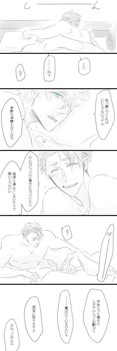 アンソロに寄稿させて頂いているガウェランのその後みたいなやつ。
特にネタバレはないですが、アンソロ見てたら判るネタが入ってます。 