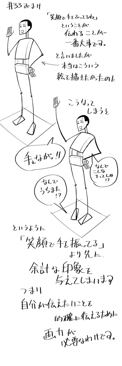【33日目に関してのコラムというか補足】画力ってなんのために必要かってお話。逆にあくまで表現のために絵が上手くなる必要があるわけであって、絵が上手くなることは目的ではないんじゃないかなと思う今日この頃です。#段階的に上手くなる 