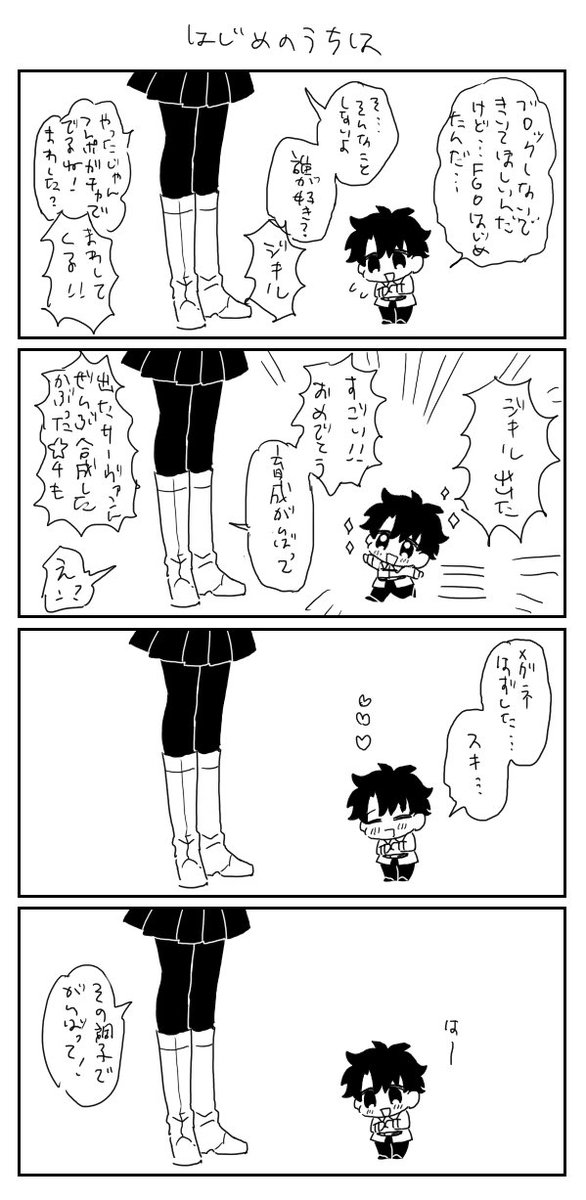 フレンドさんの話 