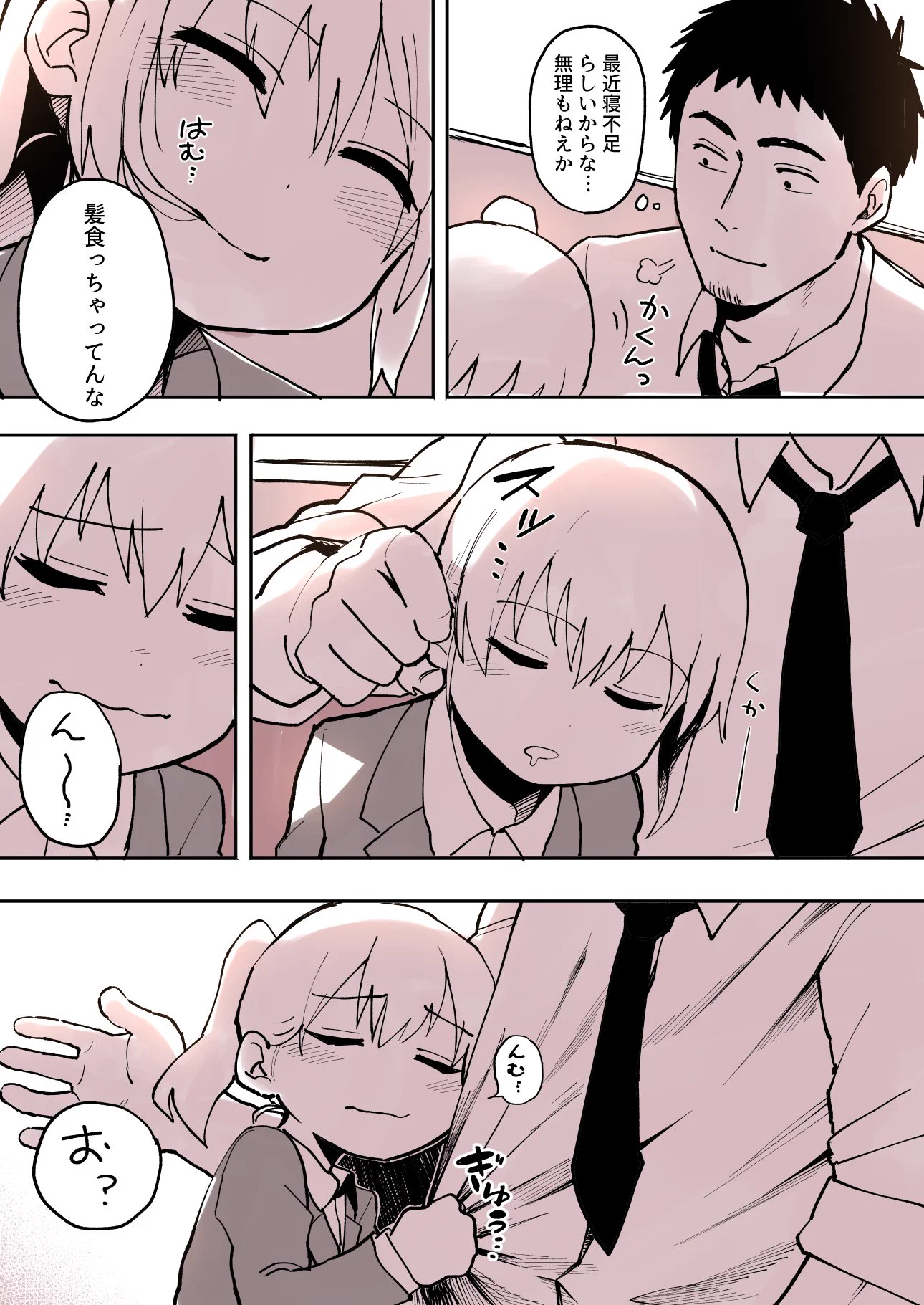 うざい先輩に寄り掛かって居眠り？それを写真に撮られて恥ずかしい思いをするｗｗｗ