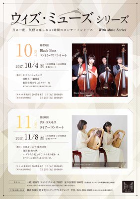 LYRAKOSMOS's tweet photo. 11月8日開場13:30開演14:00
横浜市泉区民文化センターテアトルフォンテ　ウイズ・ミューズシリーズコンサートに出演します🎶アイルランド民謡、クラシックの曲、美しの里シリーズの曲など色々な曲をライアーで演奏します。
音楽療法でも使われているライアーの音を聴きに来て下さい https://t.co/P8PofcSwib