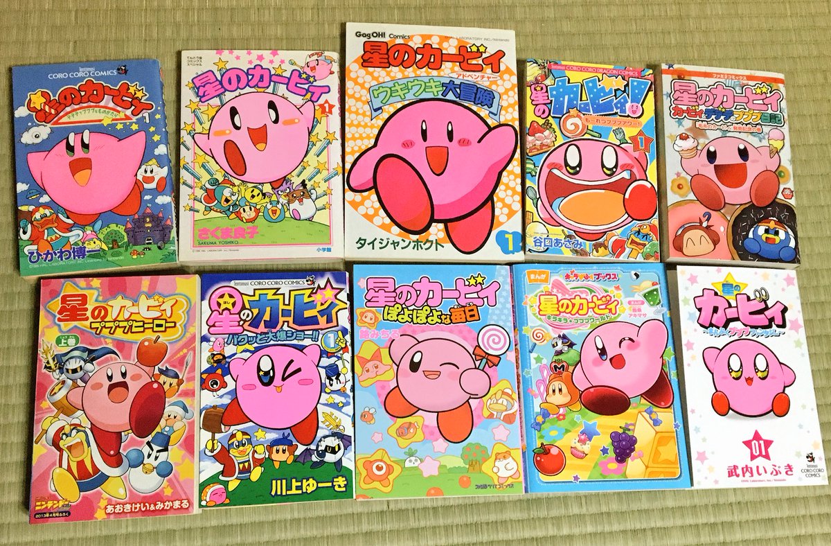 Twitter पर 3雲 武内いぶき先生の 星のカービィ まんぷくプププファンタジー 1巻を買ったよ 折角の新シリーズなので 歴代 カービィ漫画単行本1巻と並べてみた