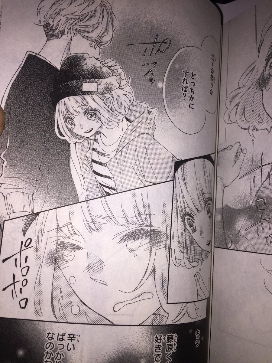 ｱﾉﾝ On Twitter 白滝くんほんまドストライク 高校生活こんなんしてみたいわ 藤原くんはだいたい正しい 白滝くん Https T Co Pa1pqkjidd Twitter
