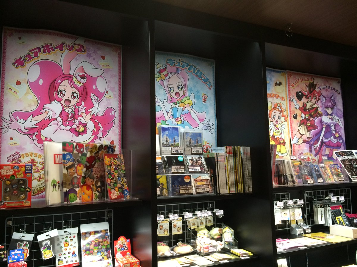 イオンシネマ新小松 座席間引き販売継続中 現在イオンシネマ新小松のストアは 映画キラキラプリキュアアラモード のキャラポスターが展示中です 明日からパンフレット グッズ Cd販売もスタート パンフレットを買ったら公開記念スタンプを押す イオンシネマ新小松 座席間引き販売継続中 現在イオンシネマ新小松のストアは 映画キラキラプリキュアアラモード のキャラポスターが展示中です 明日からパンフレット グッズ Cd販売もスタート パンフレットを買ったら公開記念スタンプを押す