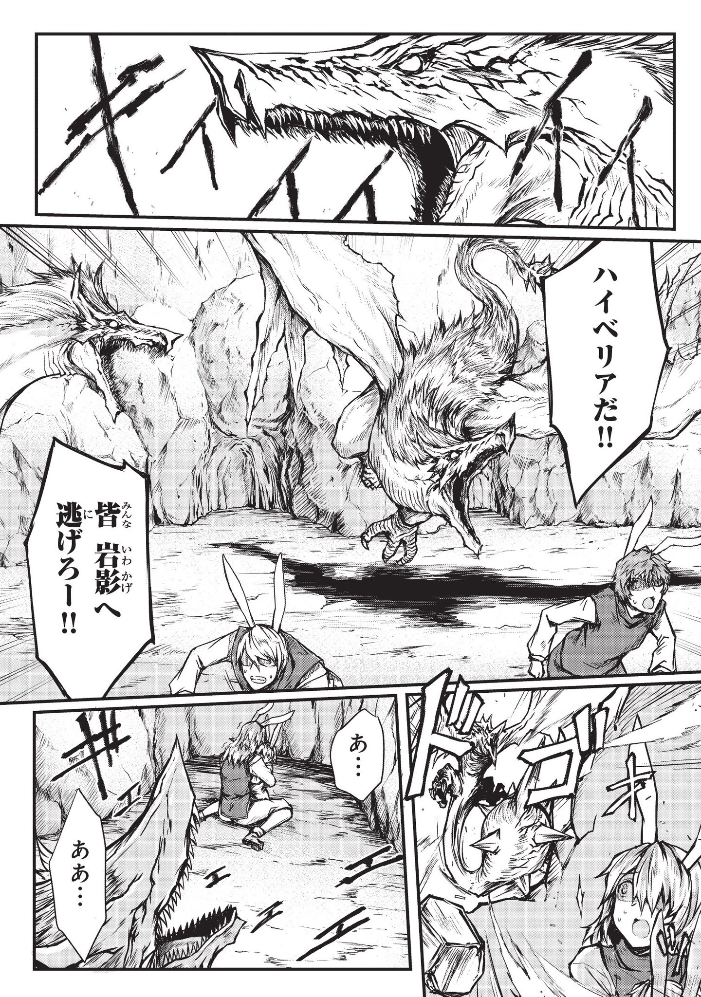 オーバーラップ情報局 コミックガルド お待たせしました ありふれた職業で世界最強 漫画 Roga 原作 白米 良 キャラクター原案 たかやki 最新第16話 ハウリア族 を更新しました ぜひチェックを T Co 2ybzpi0g58