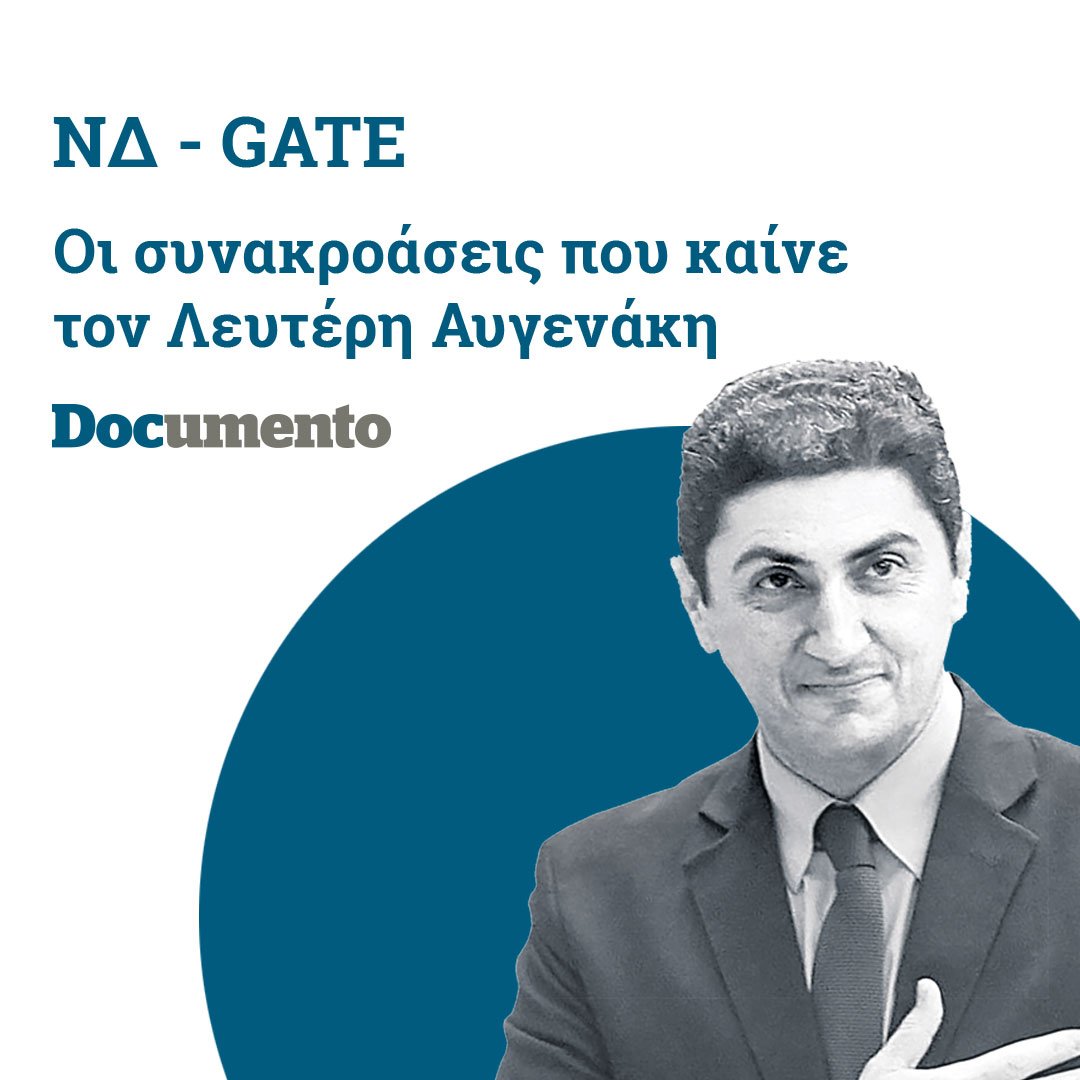 KostasVaxevanis's tweet photo. Κοριος πιάνει τον Αυγενακη να κάνει ρουσφέτια σε εκβιαστές και να παιρνει δωράκια.Ο ρόλος του επικεφαλής της φρουράς της Ντόρας #Documento https://t.co/21Eycg3hKH