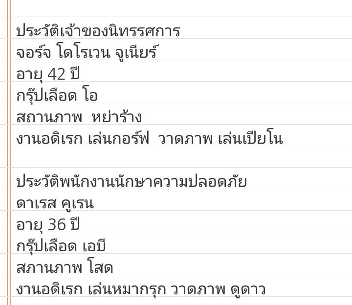 _sirwolf's tweet photo. ปริศนาพิเศษครับ #UltraWerewolf https://t.co/xAkDw1wT8H