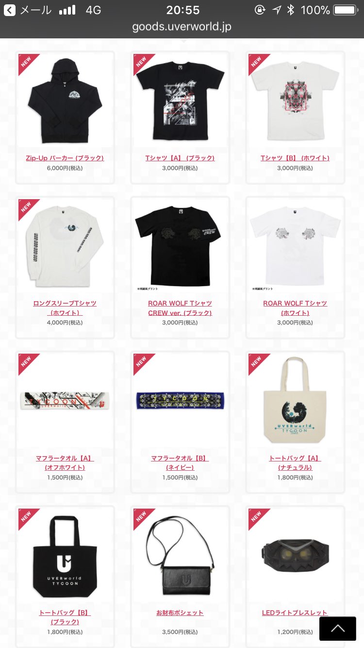 送料無料/プレゼント付♪ UVERworldグッズ Tシャツ パーカー セット