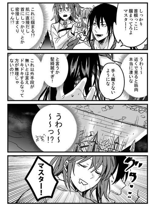 【新殺ぐだ】ハロウィンイベネタ。
×と言うより+。

ぐだ子「ドキドキした」 