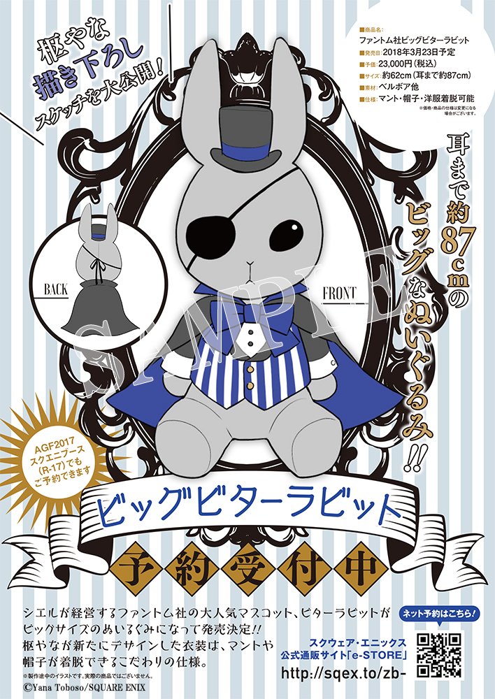 黒執事 Black Label on X: 黒執事 Black Label on X: