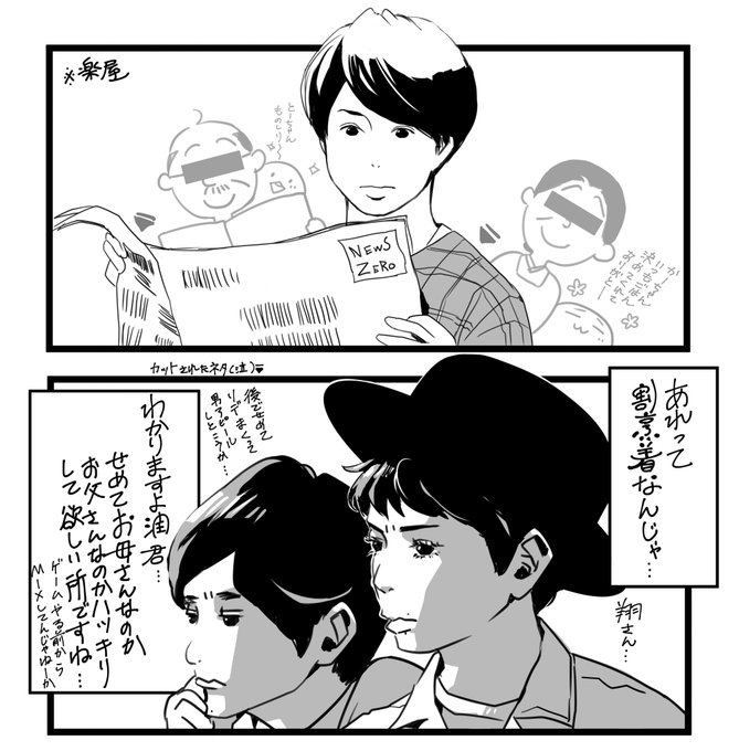 Vs嵐 を含むマンガ一覧 いいね順 ツイコミ 仮