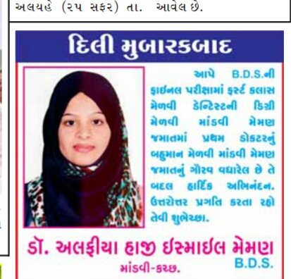 DigitalMemon's tweet photo. Congratulations Alfiya #Memon from #DigitalMemon https://t.co/XWKr9cHaZB