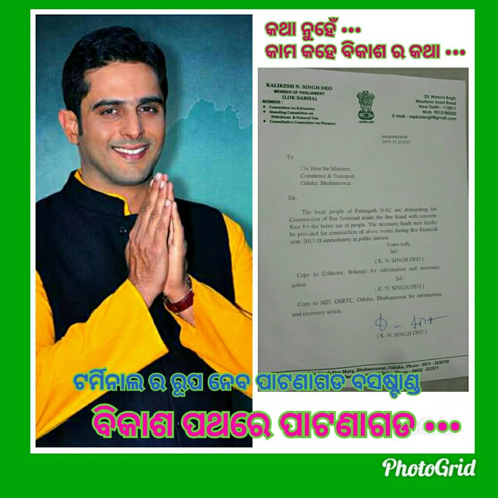 SarojMeeher's tweet photo. Patnagarh constituency taraf sai HON'ABLE MP K.N SINGH DEO BALANGIR koh bahat bahat dhanyabad https://t.co/oPu52gfHxe