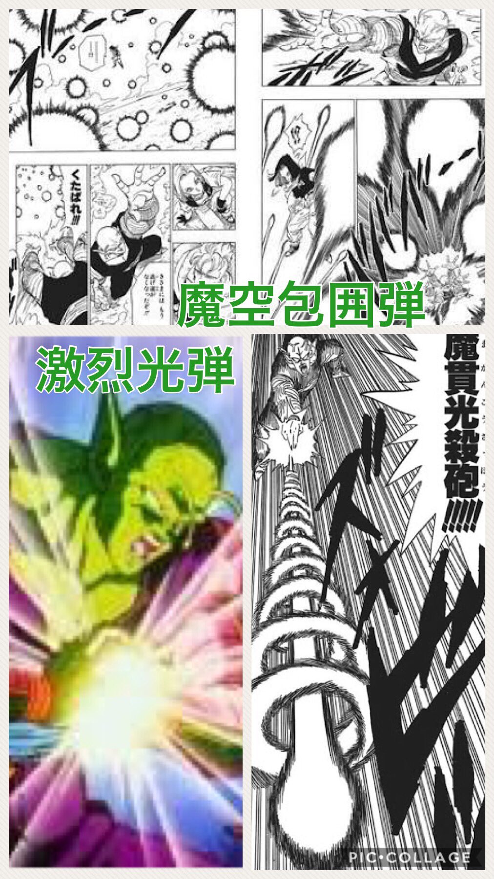 ピッコロさん 茶畑の妖精 こんばッコロです 何で明日仕事やね ん 明日学校や仕事ある方は一緒にガンバ りましょう 明後日名古屋のとき宣のリリイベに台風が来たらピッコロさんなんで魔貫光殺砲 激烈光弾 魔空包囲弾打ち込んじゃうぞ とき宣