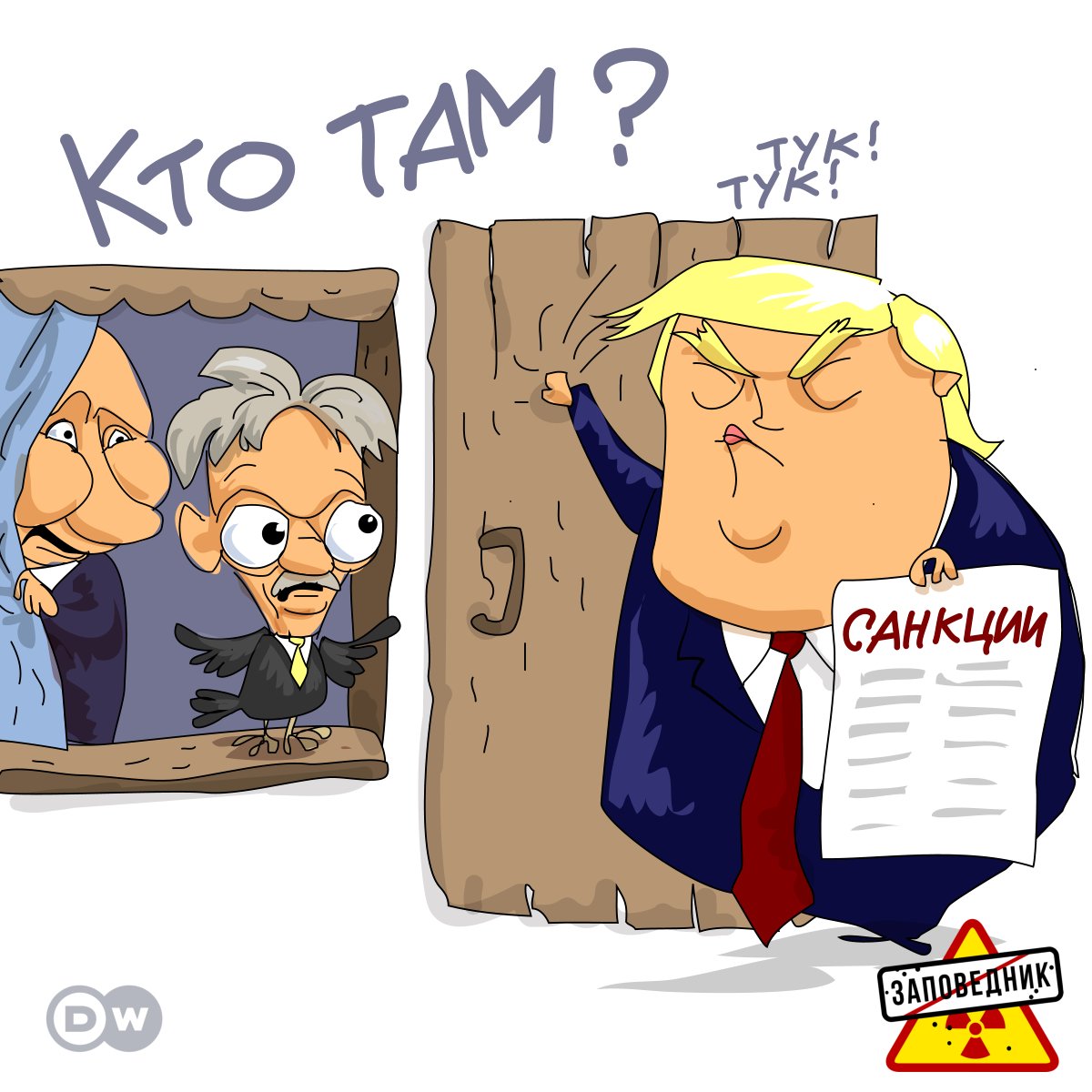 Госдеп США опубликовал санкционный список с 33 российскими компаниями - Цензор.НЕТ 9637