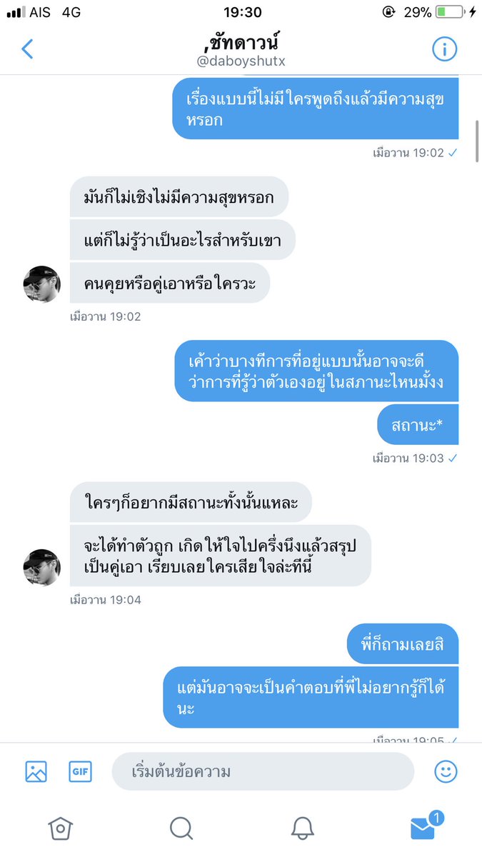 trump69x's tweet photo. เจอคนไร้สาระมาระรานครับ ไม่รู้จะทำไง แค่คุยแบบพี่น้องผมกลายเป็นคนผิดเฉย ทำตัวเองให้สูงเขาก็จะสนใจเองนะครับ😆 #ยืมเมจforsex https://t.co/AAFCfL4SlH