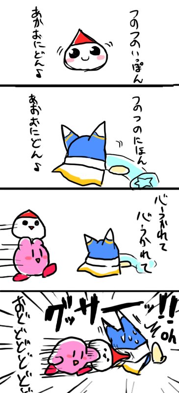 せっかk(ry
マホロアネタをここぞとばかりに 