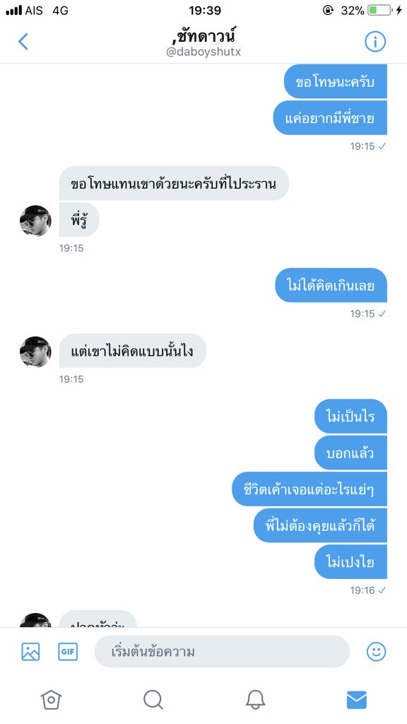 trump69x's tweet photo. @littlemilkx_ เห็นม้าย เราเป็นแค่พี่น้องกันเห็นยังอ่ะคุณ หน้าเสียยังอ่ะคุณ https://t.co/zZuGpPZDY1
