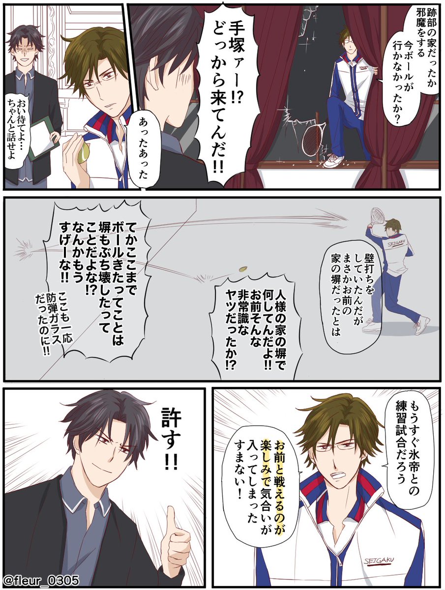 謎の勢いで描いた跡部と手塚 