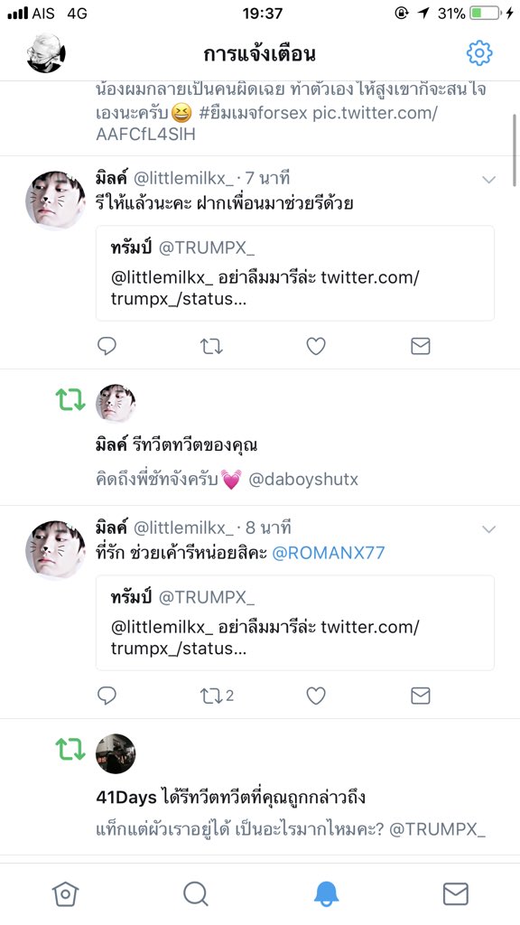 trump69x's tweet photo. @littlemilkx_ หาพวกมาอีกสิครับ ถ้าคุณคิดว่าผมเป็นน้องแล้วผิดก็เอาเลย #ยืมเมจforsex https://t.co/xZ7itMswTw