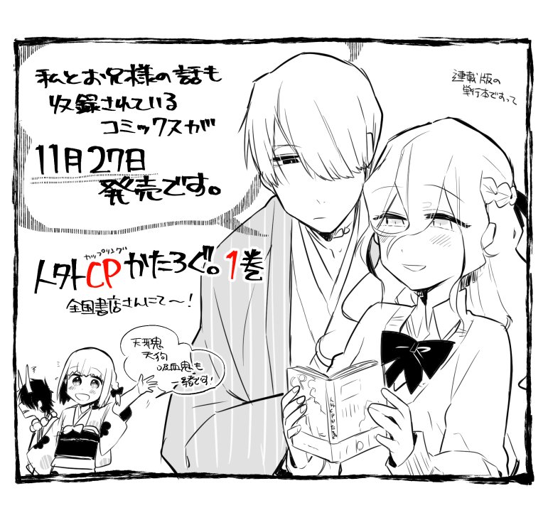まとめに入れたやつですが来月にツイッタで更新している人外まんがのコミックス出ますぞ…また近くなったらちゃんと特典なども含めて告知します! 