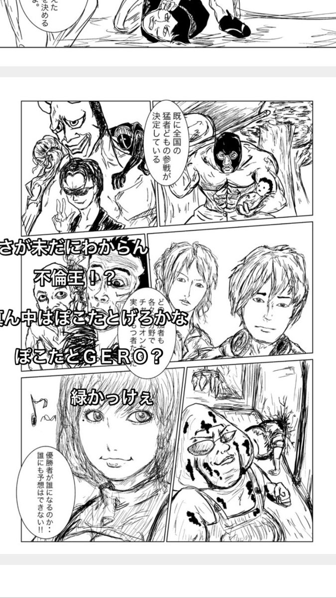 あるふぁ En Twitter ニコニコ静画に衛門さんが書いた 加藤純一を主人公としてその他ニコニコの実況 者や歌い手が出てくる漫画あるけど ほんと面白い Geroりんの強キャラ感ほんと好き