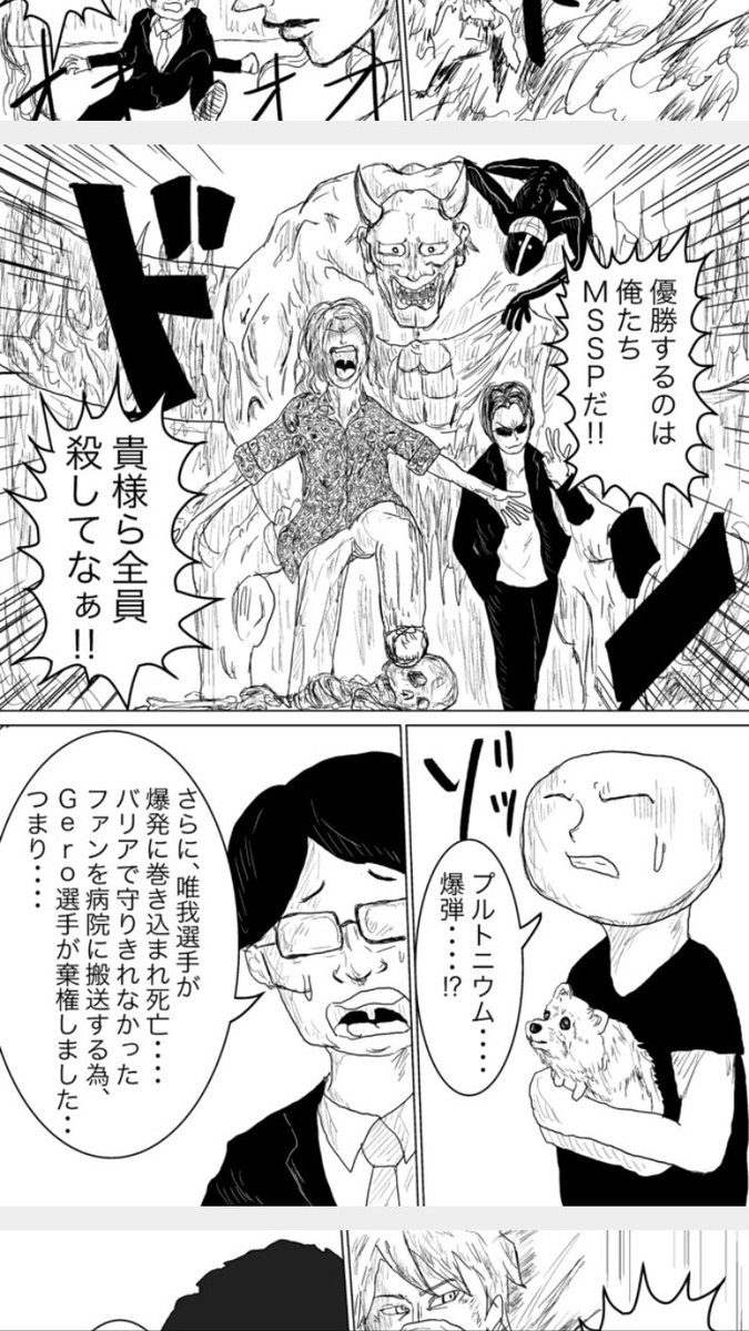 あるふぁ ニコニコ静画に衛門さんが書いた 加藤純一を主人公としてその他ニコニコの実況 者や歌い手が出てくる漫画あるけど ほんと面白い Geroりんの強キャラ感ほんと好き