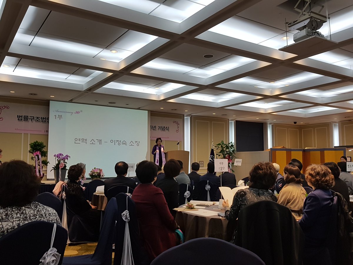 2017.10.27(금: 16시~19시) 코리아디자인센터 8층에서 [한국가정법률상담소 성남지부 창립 30주년] 기념식을 했습니다. 30주년 축하드립니다. 건강한가정만들기 함께 동참하겠습니다.~^^