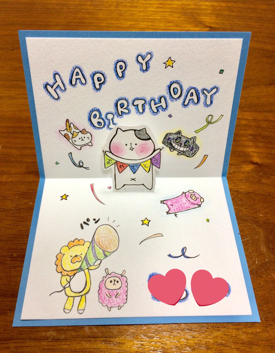 最新のhdかわいい 誕生日カード イラスト 手書き 簡単 ただのディズニー画像