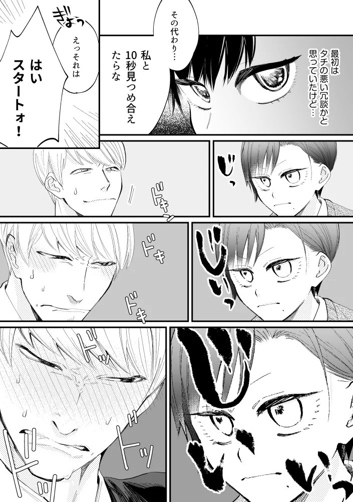 にやけながら近寄ってくる後輩だけど？意外とかわいい一面があるｗｗｗ