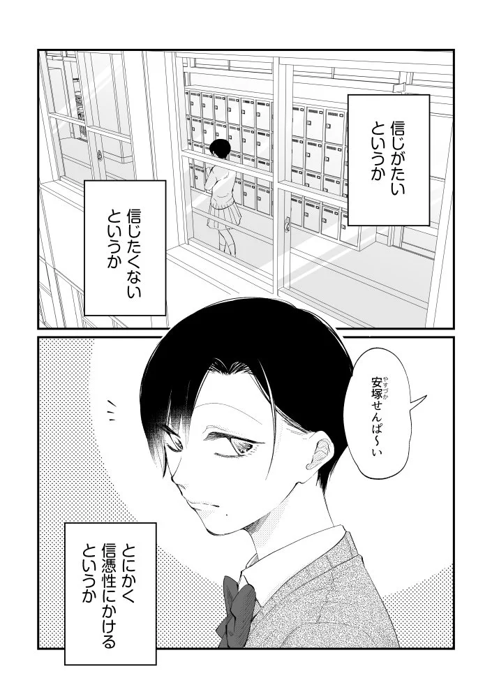 にやけながら近寄ってくる後輩だけど？意外とかわいい一面があるｗｗｗ