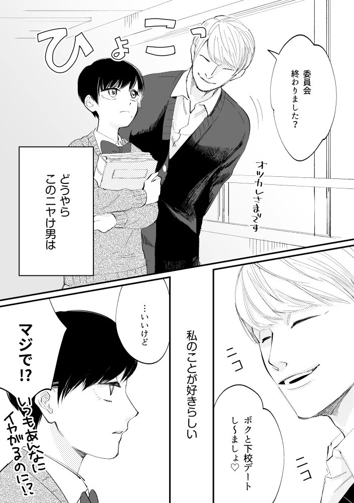 にやけながら近寄ってくる後輩だけど？意外とかわいい一面があるｗｗｗ