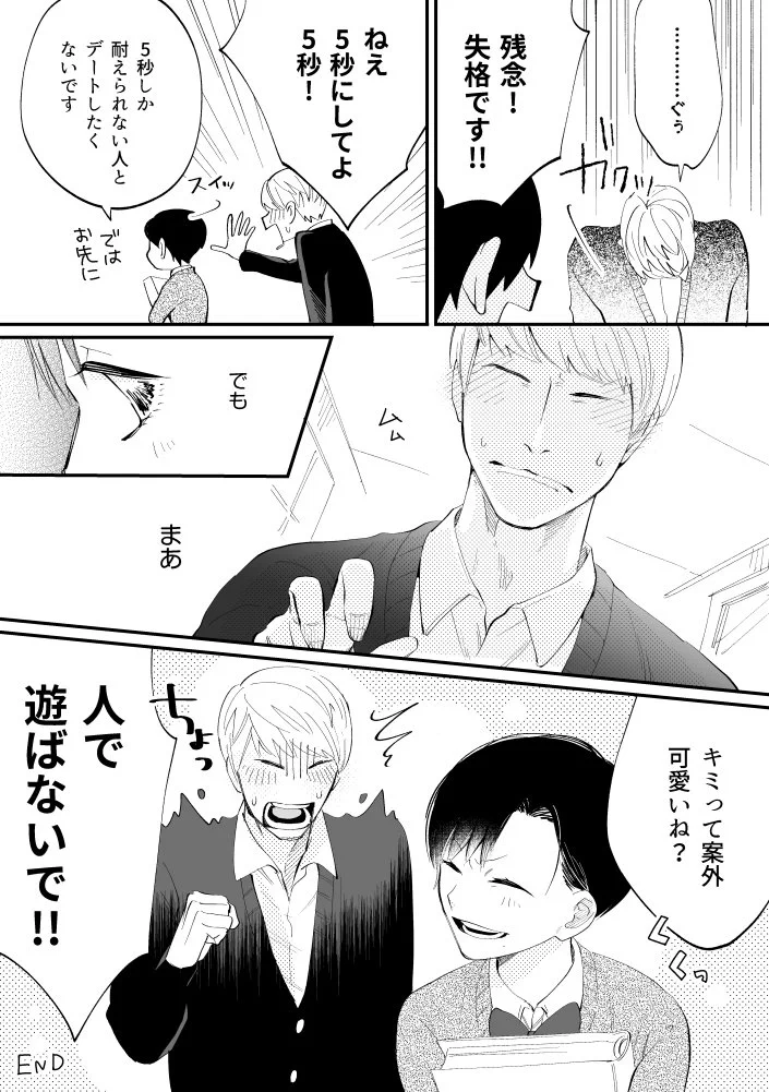 にやけながら近寄ってくる後輩だけど？意外とかわいい一面があるｗｗｗ