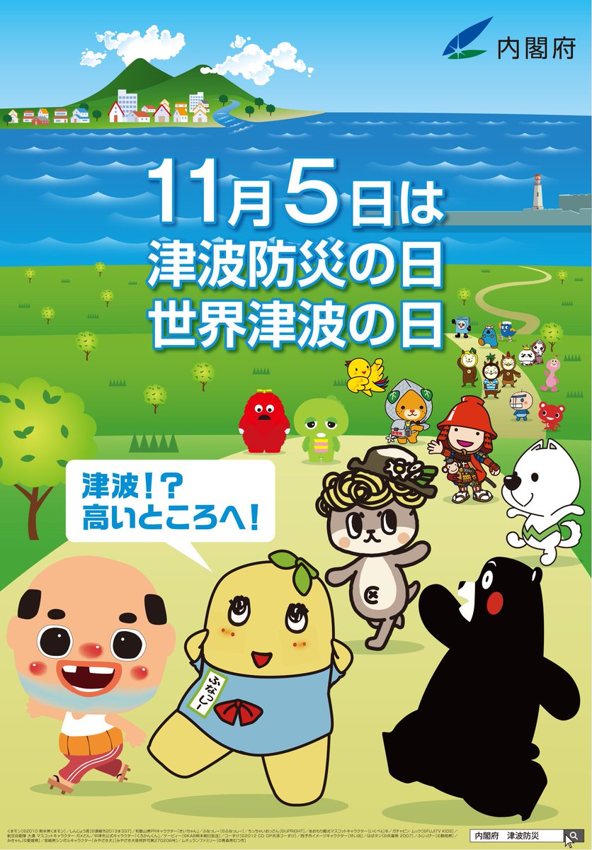 Ntt広報室 Pa Twitter Ntt東日本 西日本は 11月5日の 津波防災の日 世界津波の日 に合わせて 明日0時より災害用安否確認サービス 災害用伝言ダイヤル 171 および 災害用伝言版 Web171 の体験利用を開始します Https T Co 0pu98qe4hg Https T