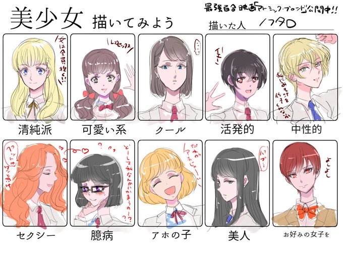美少女描いてみようのtwitterイラスト検索結果