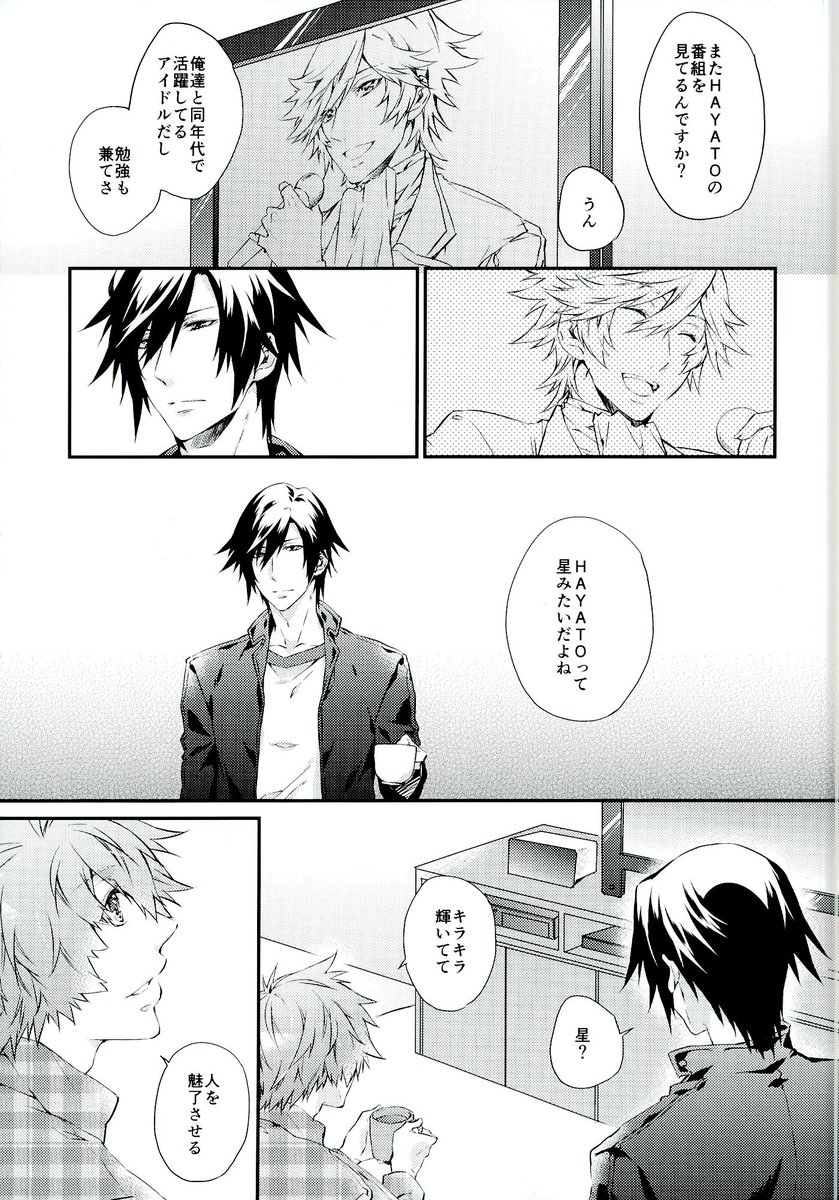 うたプリ カルナイ大好き トキ音 Bl漫画 ルーレット組 一ノ瀬トキヤ 一十木音也 うたプリ 腐女子腐男子と繋がりたい 腐女子腐男子さんと繋がりたい 腐女子さん腐男子さんと繋がりたい T Co 7ftfrwvs0s きっとお気に入りの作品が見つかる うたプリ カルナイ大好き トキ音 Bl漫画 ルーレット組 一ノ瀬トキヤ 一十木音也 うたプリ 腐女子腐男子と繋がりたい 腐女子腐男子さんと繋がりたい 腐女子さん腐男子さんと繋がりたい T Co 7ftfrwvs0s きっとお気に入りの作品が見つかる