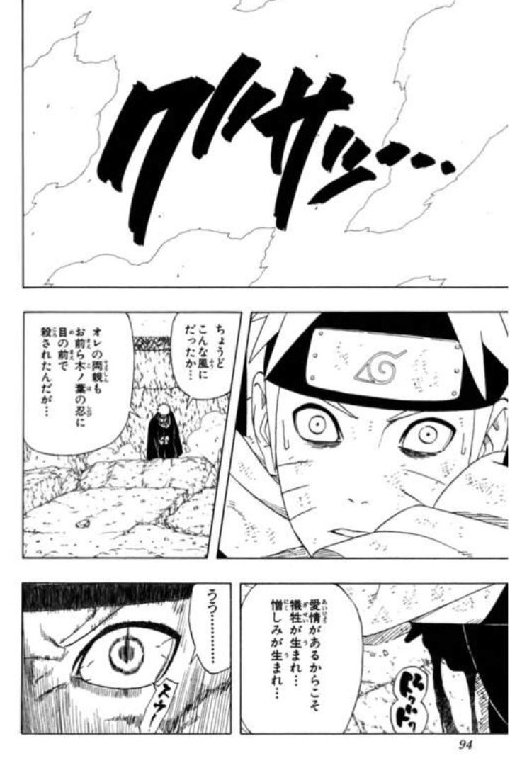 ナルト ペイン 原作 ナルト ペイン 原作
