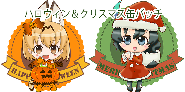 カバンちゃんのtwitterイラスト検索結果 カバンちゃんのtwitterイラスト検索結果