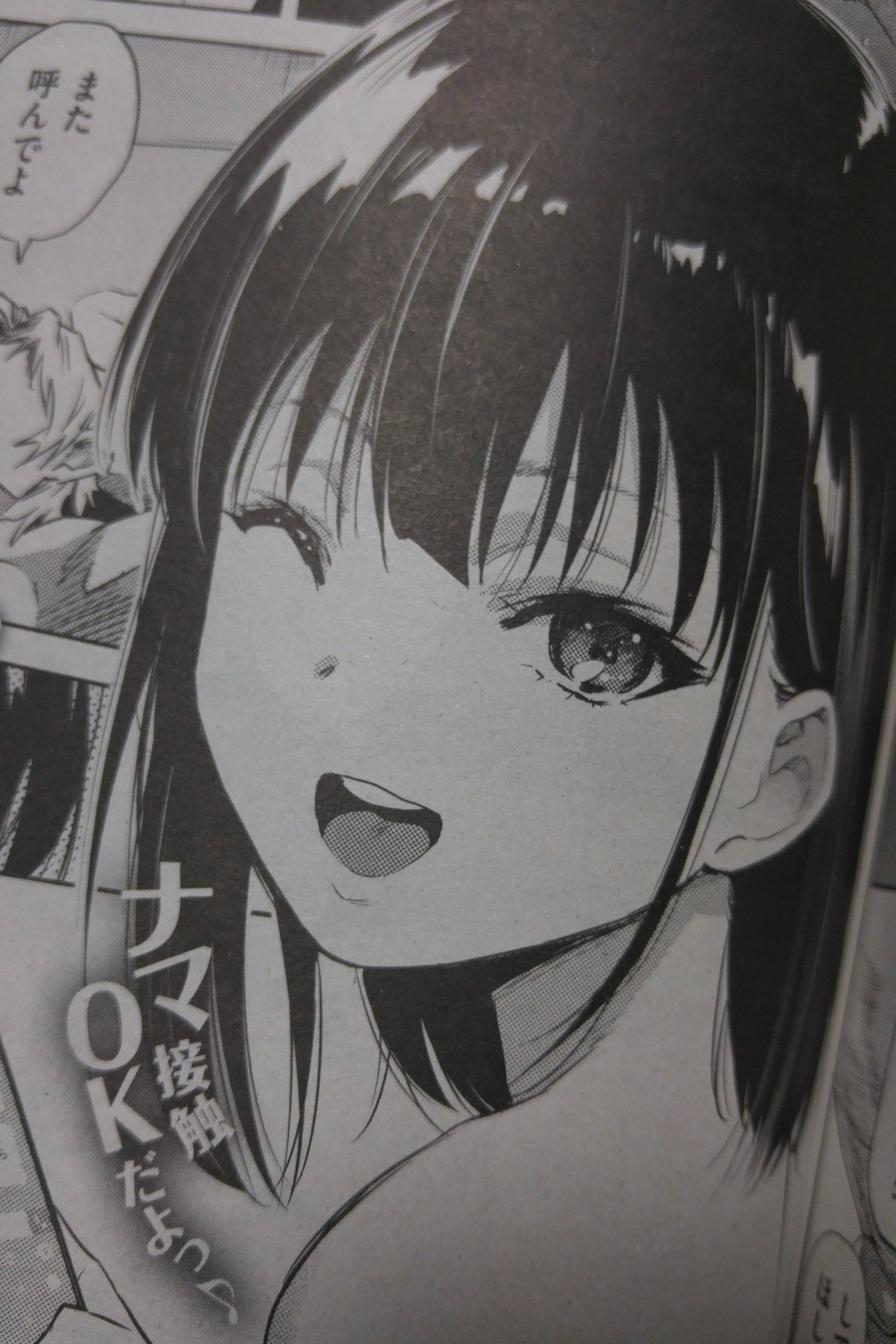 のきん On Twitter 10 28発売の快楽天12月号に載ってます ライブ後にアイドルとオタがいろいろしちゃうエロ漫画です よろしくお願いします