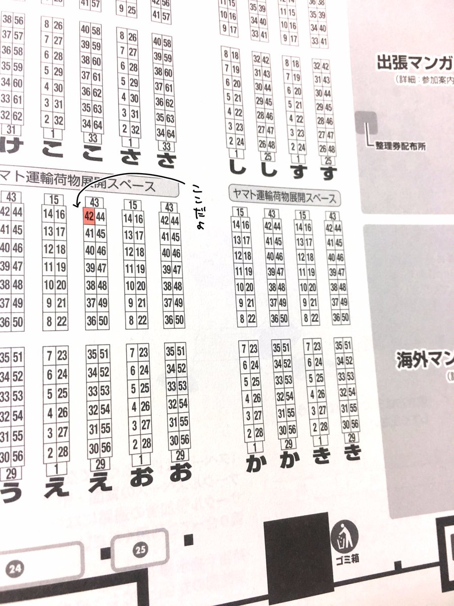 #コミティア122
コミティア122、スペース【え42b】です。よろしくです。 