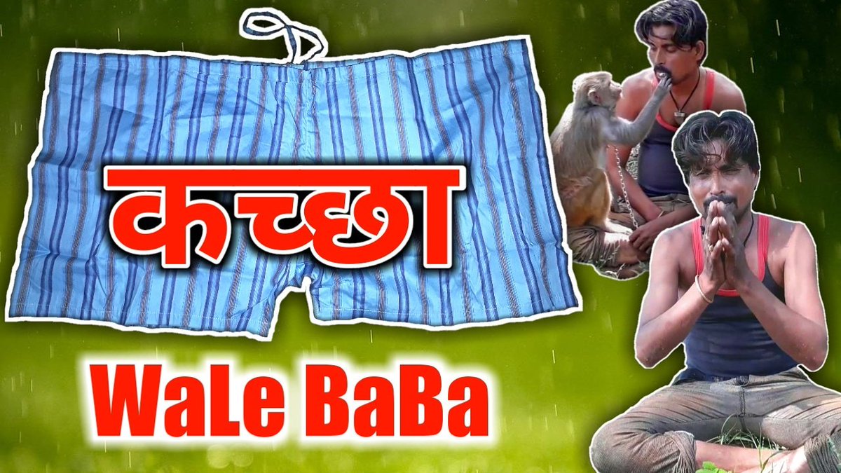 gouravkiduniya3's tweet photo. *Kachha wale baba*
  (कच्छा वाले बाबा)
 Sare baba fake hai,ek yahi baba theek hai,
To Watch 👇 click 👇

https://t.co/sATbgvwqct https://t.co/I7ZAALrepe